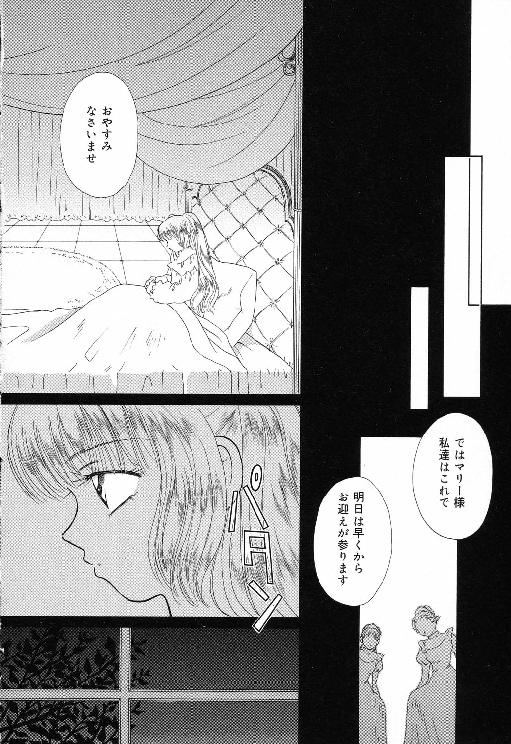 [アンソロジー] ぴゅあぷちっと Vol.17 お姫様特集