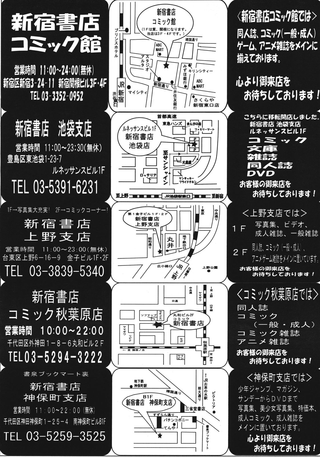 コミックメガストア 2011年6月号