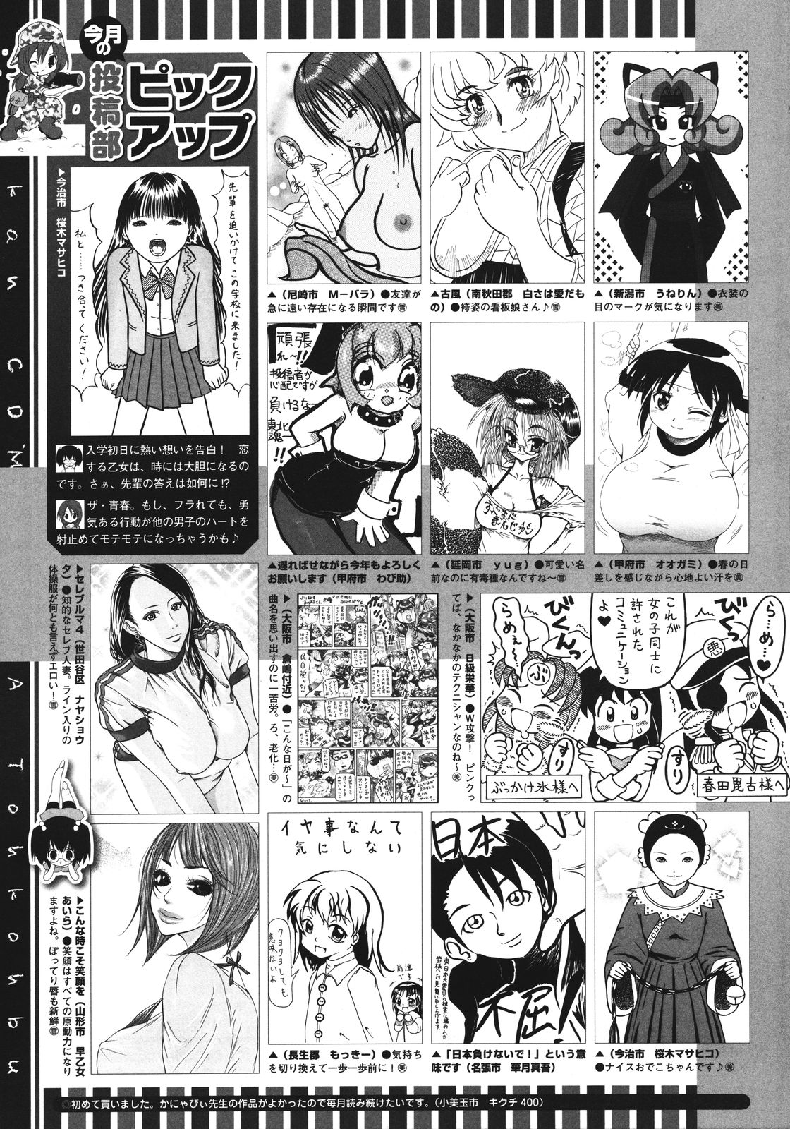 コミックメガストア 2011年6月号