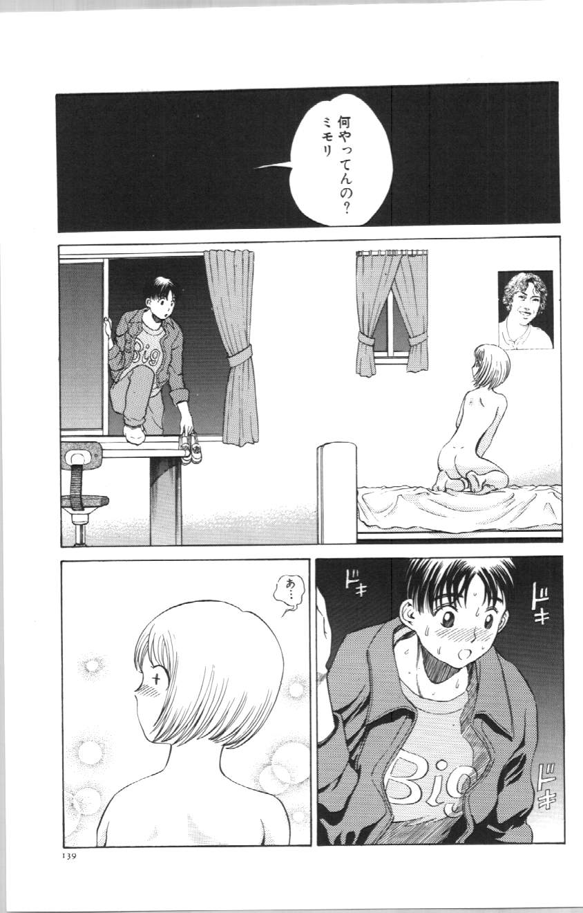 [ぺるそな] 声がでちゃう