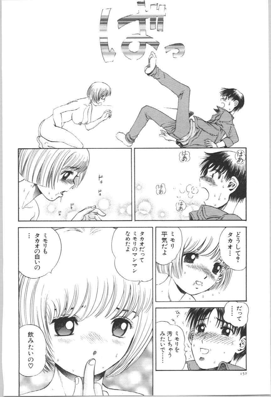 [ぺるそな] 声がでちゃう