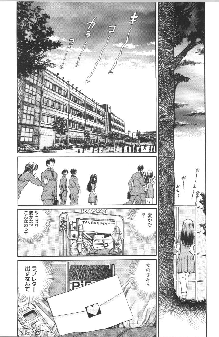 [ぺるそな] 声がでちゃう