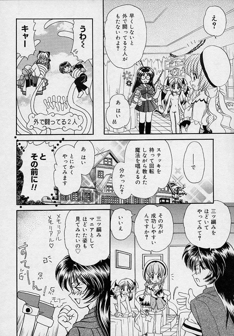 [山咲梅太郎] まゆみ ウィッチ～ズ