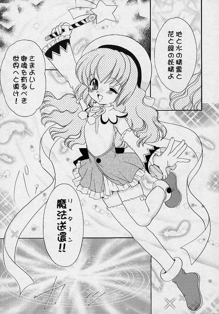 [山咲梅太郎] まゆみ ウィッチ～ズ