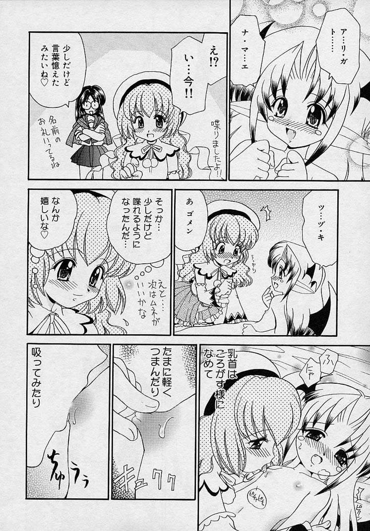 [山咲梅太郎] まゆみ ウィッチ～ズ