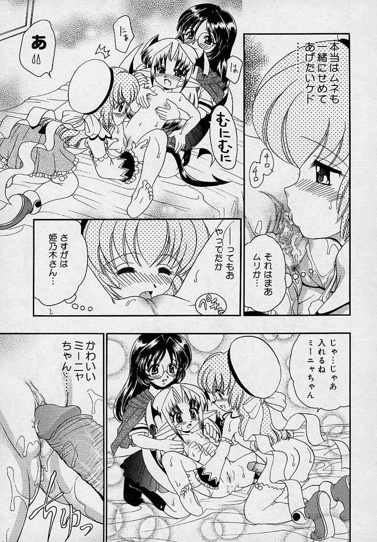 [山咲梅太郎] まゆみ ウィッチ～ズ