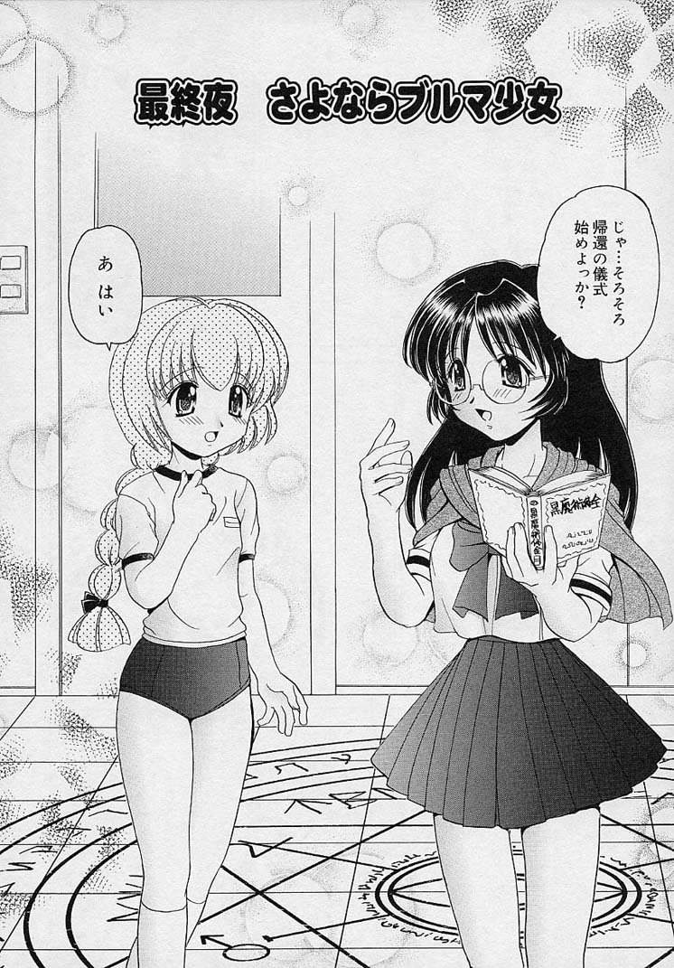 [山咲梅太郎] まゆみ ウィッチ～ズ