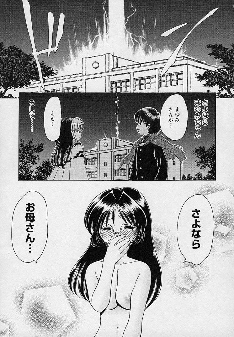 [山咲梅太郎] まゆみ ウィッチ～ズ