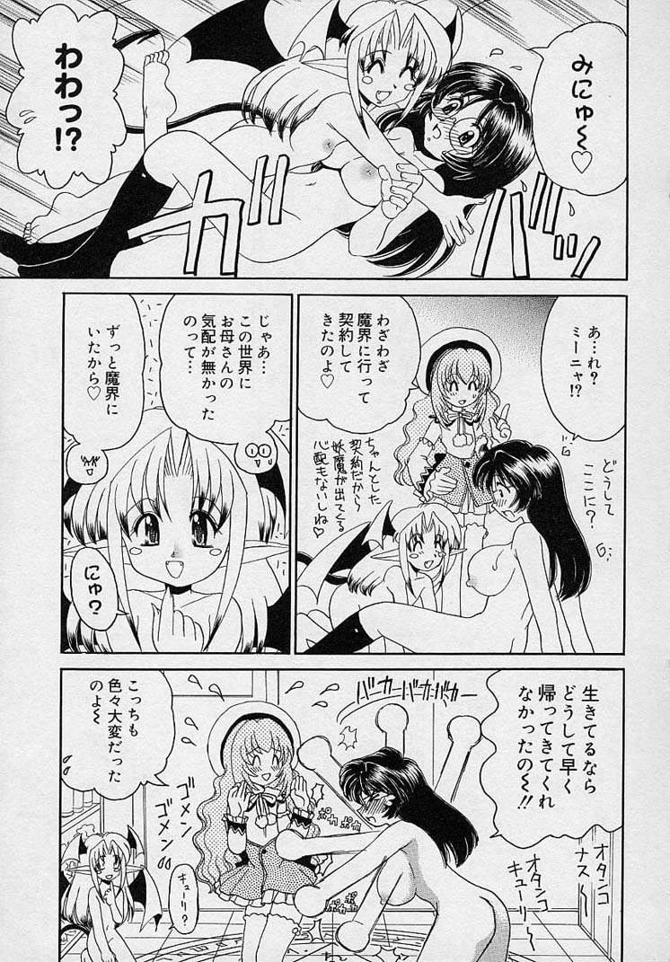 [山咲梅太郎] まゆみ ウィッチ～ズ