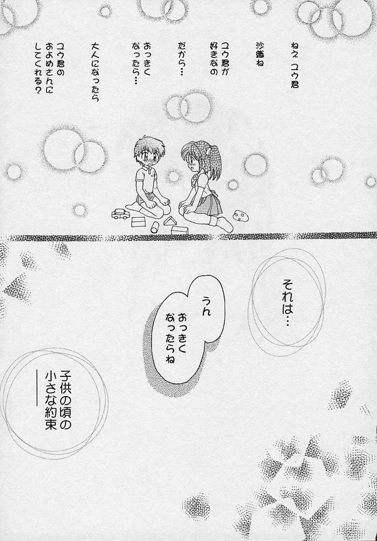 [山咲梅太郎] まゆみ ウィッチ～ズ