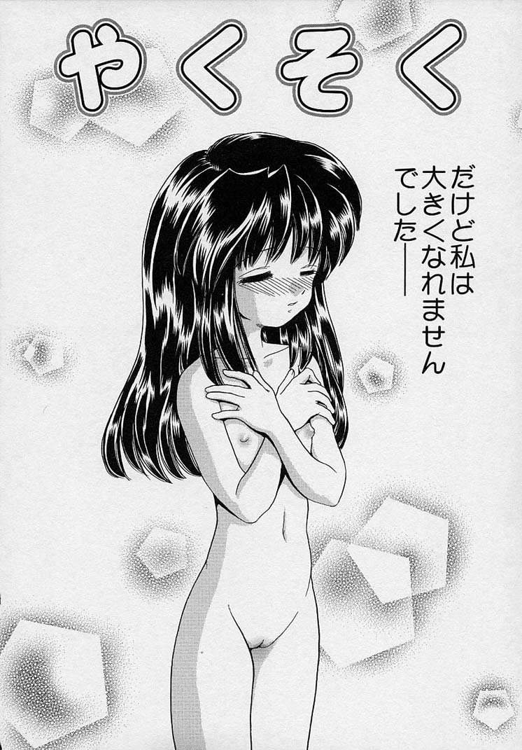 [山咲梅太郎] まゆみ ウィッチ～ズ