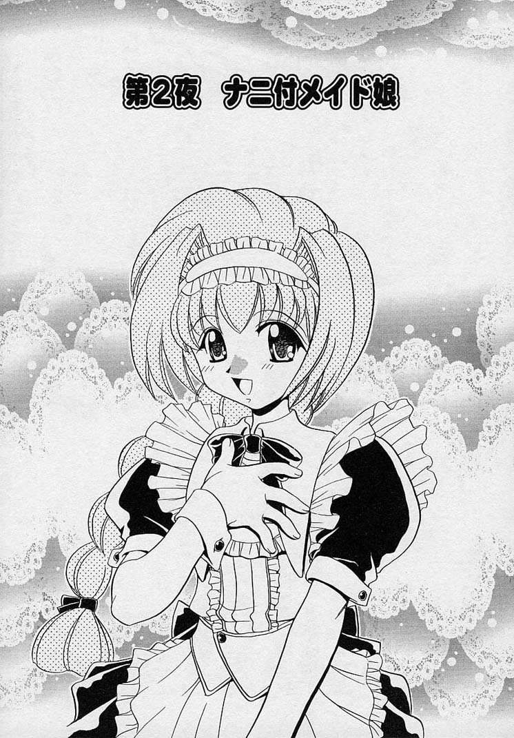 [山咲梅太郎] まゆみ ウィッチ～ズ