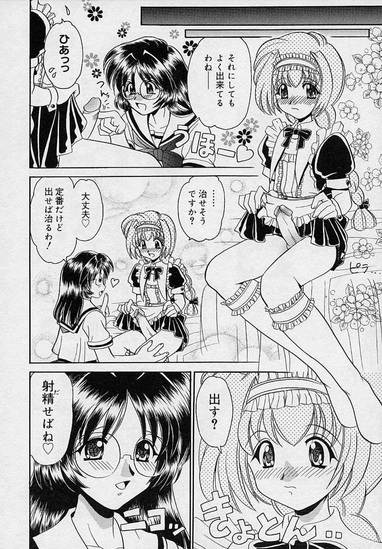 [山咲梅太郎] まゆみ ウィッチ～ズ