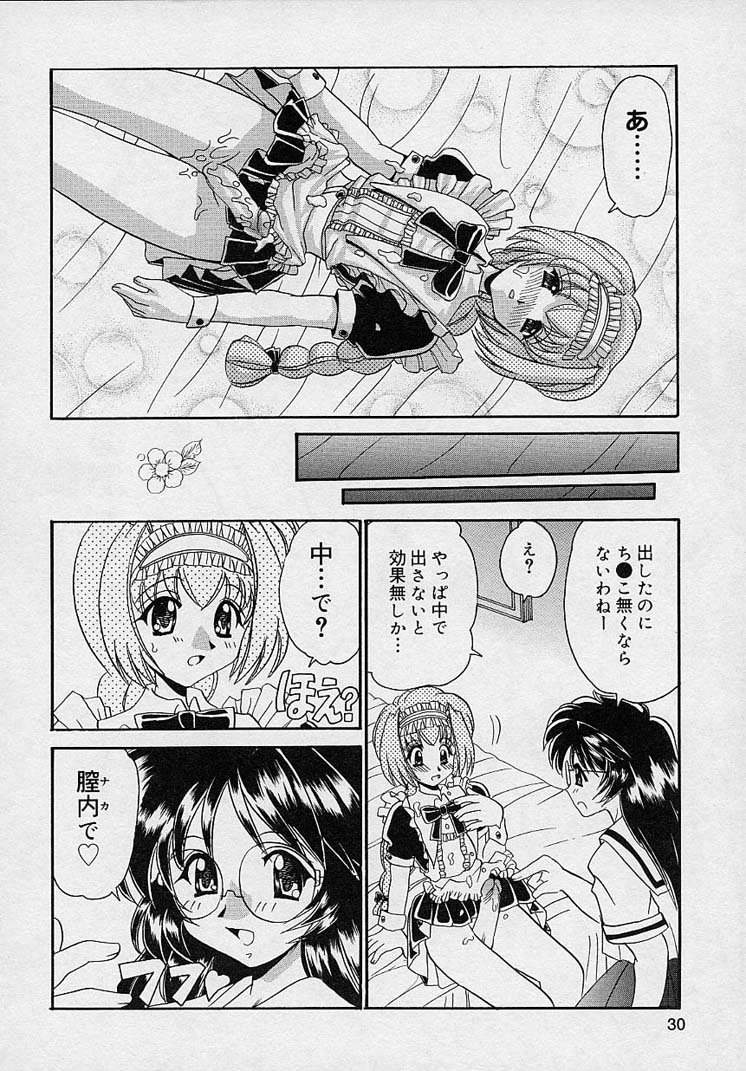 [山咲梅太郎] まゆみ ウィッチ～ズ
