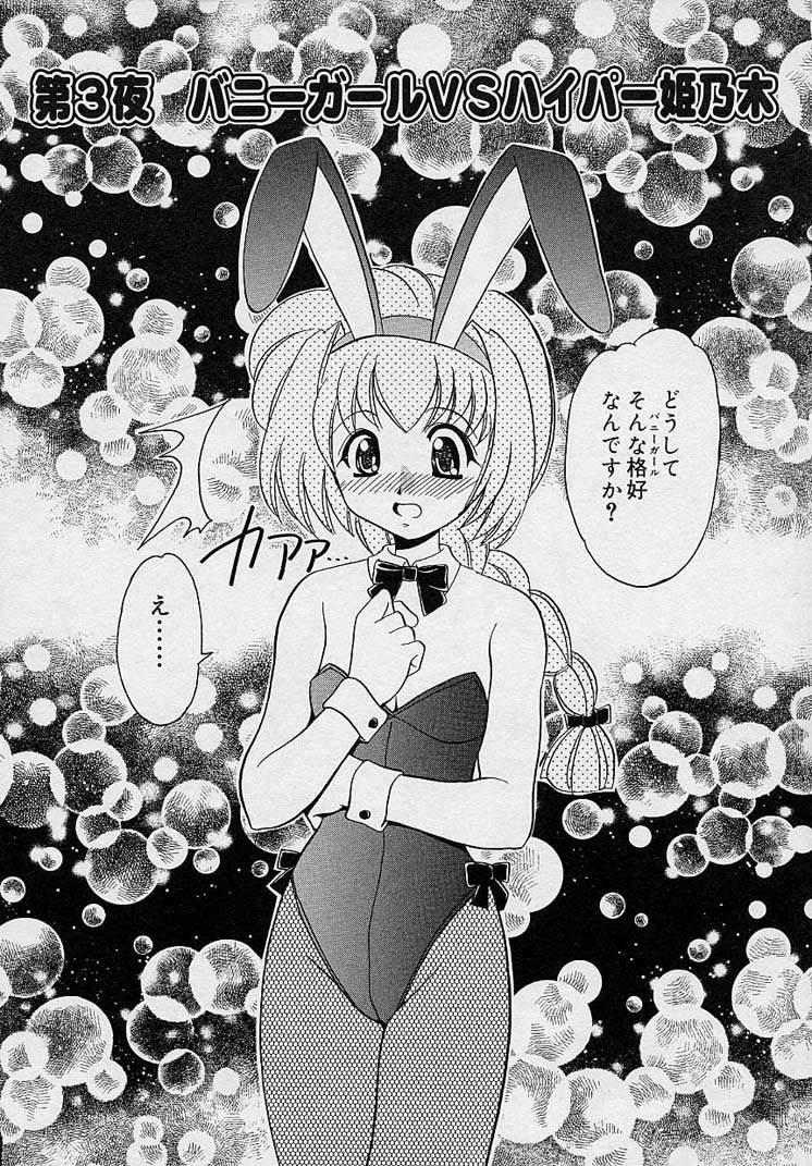 [山咲梅太郎] まゆみ ウィッチ～ズ