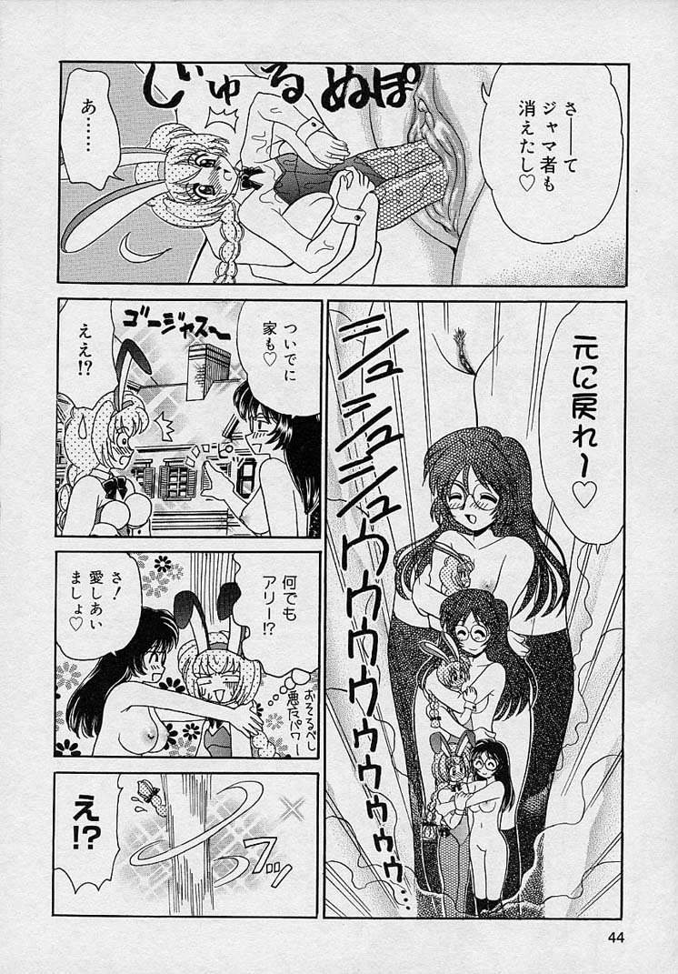 [山咲梅太郎] まゆみ ウィッチ～ズ