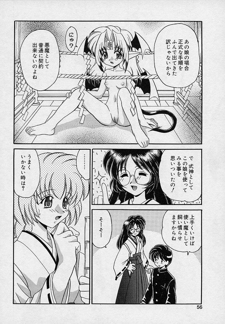 [山咲梅太郎] まゆみ ウィッチ～ズ