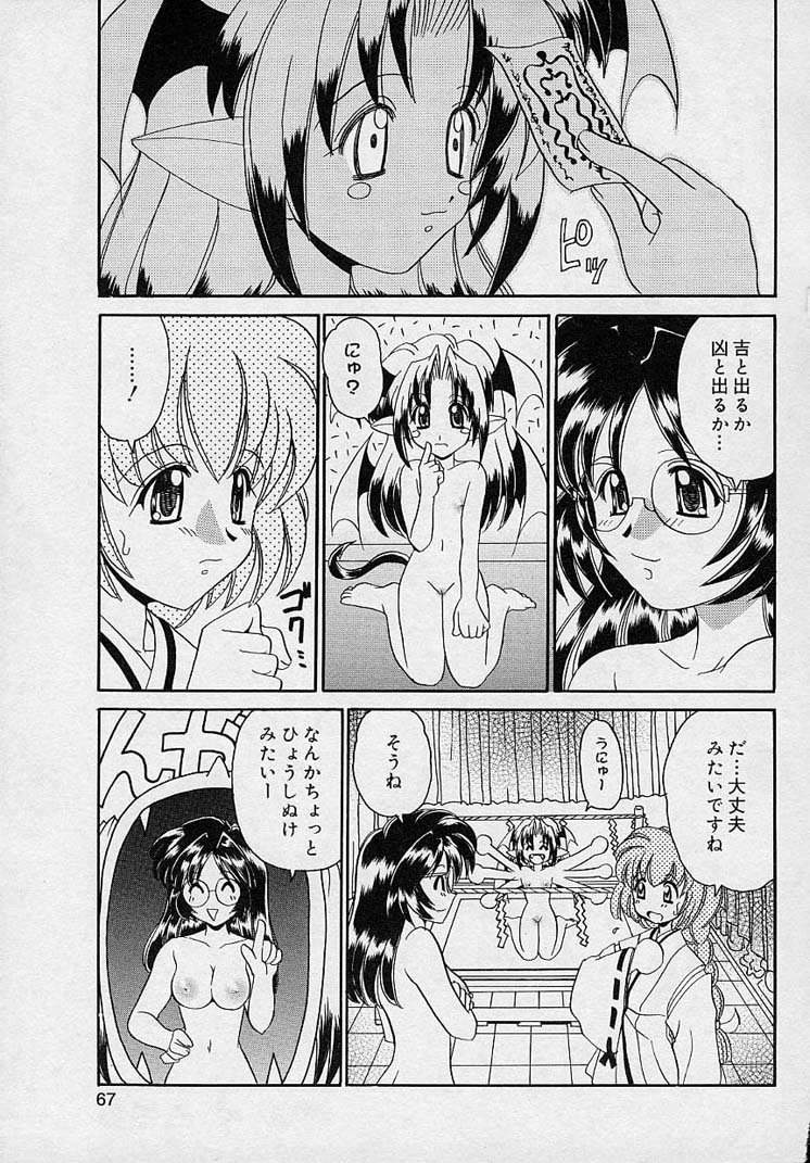 [山咲梅太郎] まゆみ ウィッチ～ズ