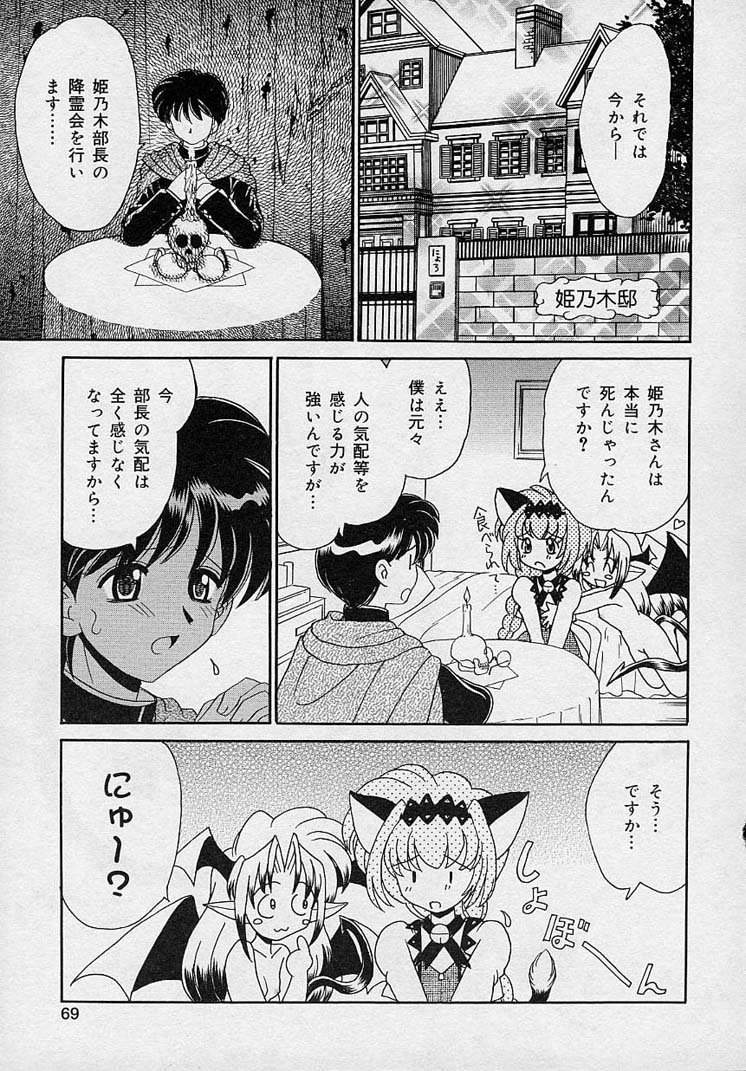 [山咲梅太郎] まゆみ ウィッチ～ズ
