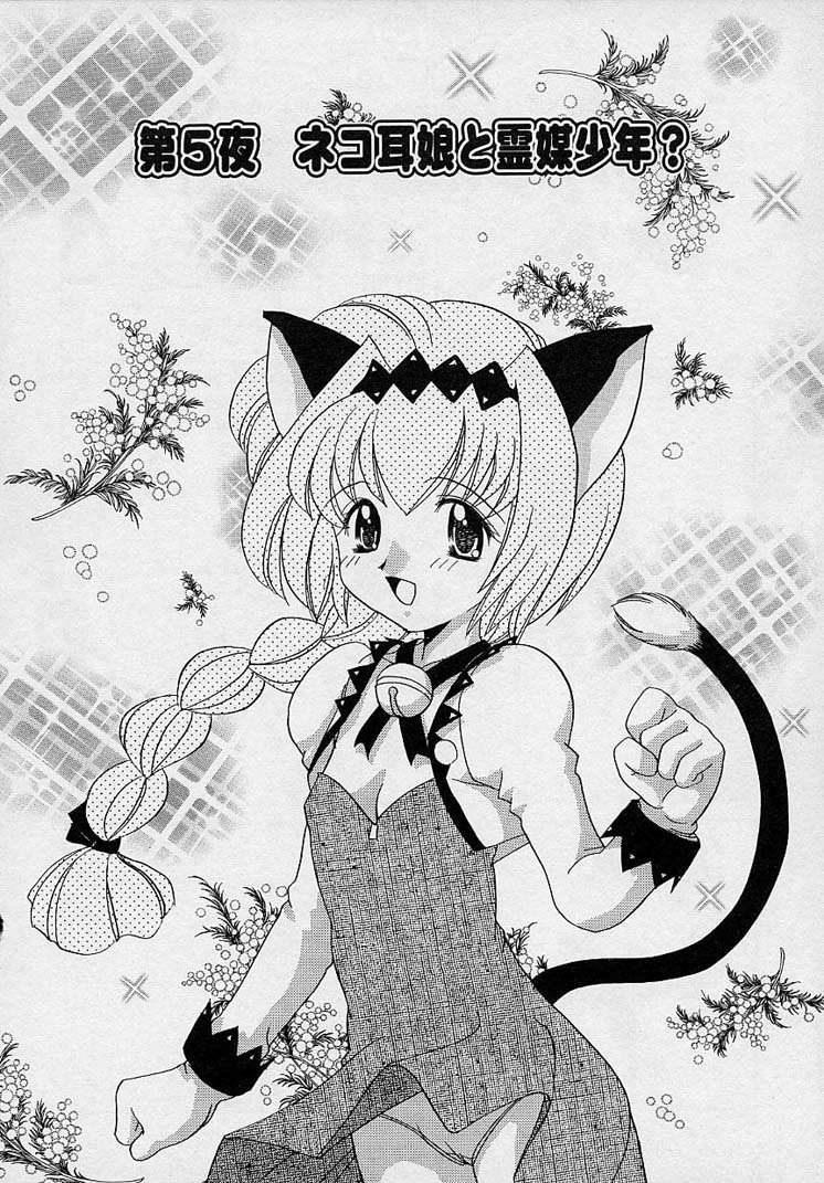 [山咲梅太郎] まゆみ ウィッチ～ズ