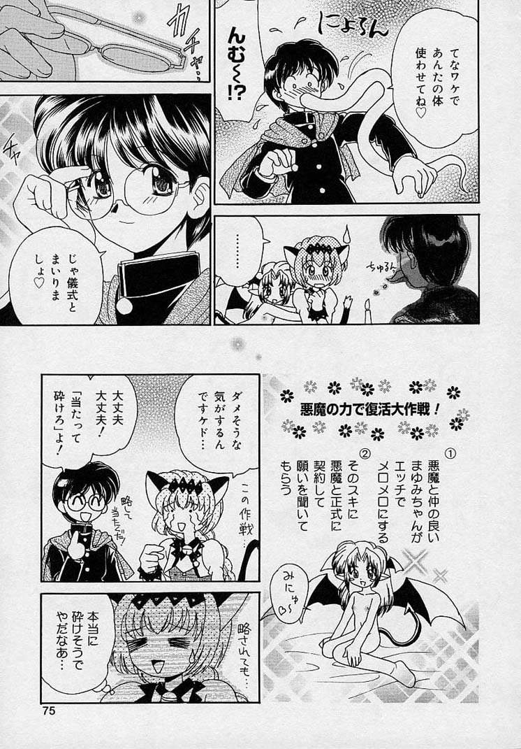 [山咲梅太郎] まゆみ ウィッチ～ズ