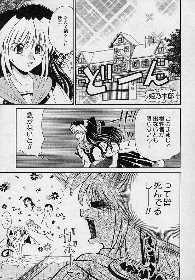 [山咲梅太郎] まゆみ ウィッチ～ズ