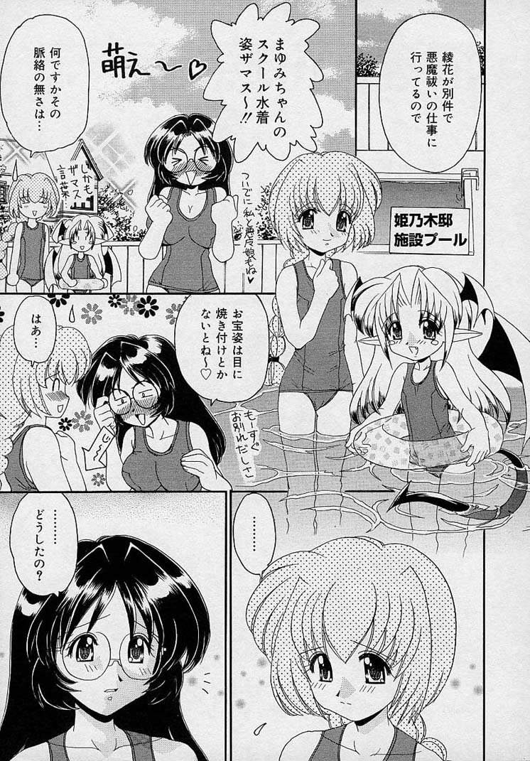 [山咲梅太郎] まゆみ ウィッチ～ズ