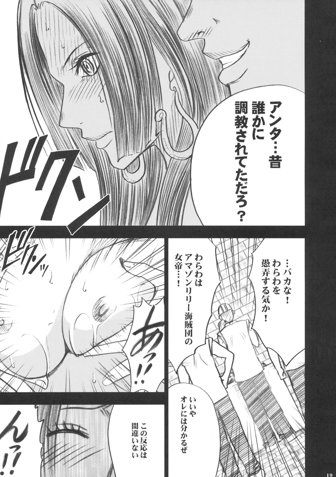 (C75) [クリムゾン (カーマイン)] 蛇姫 ( ワンピース)