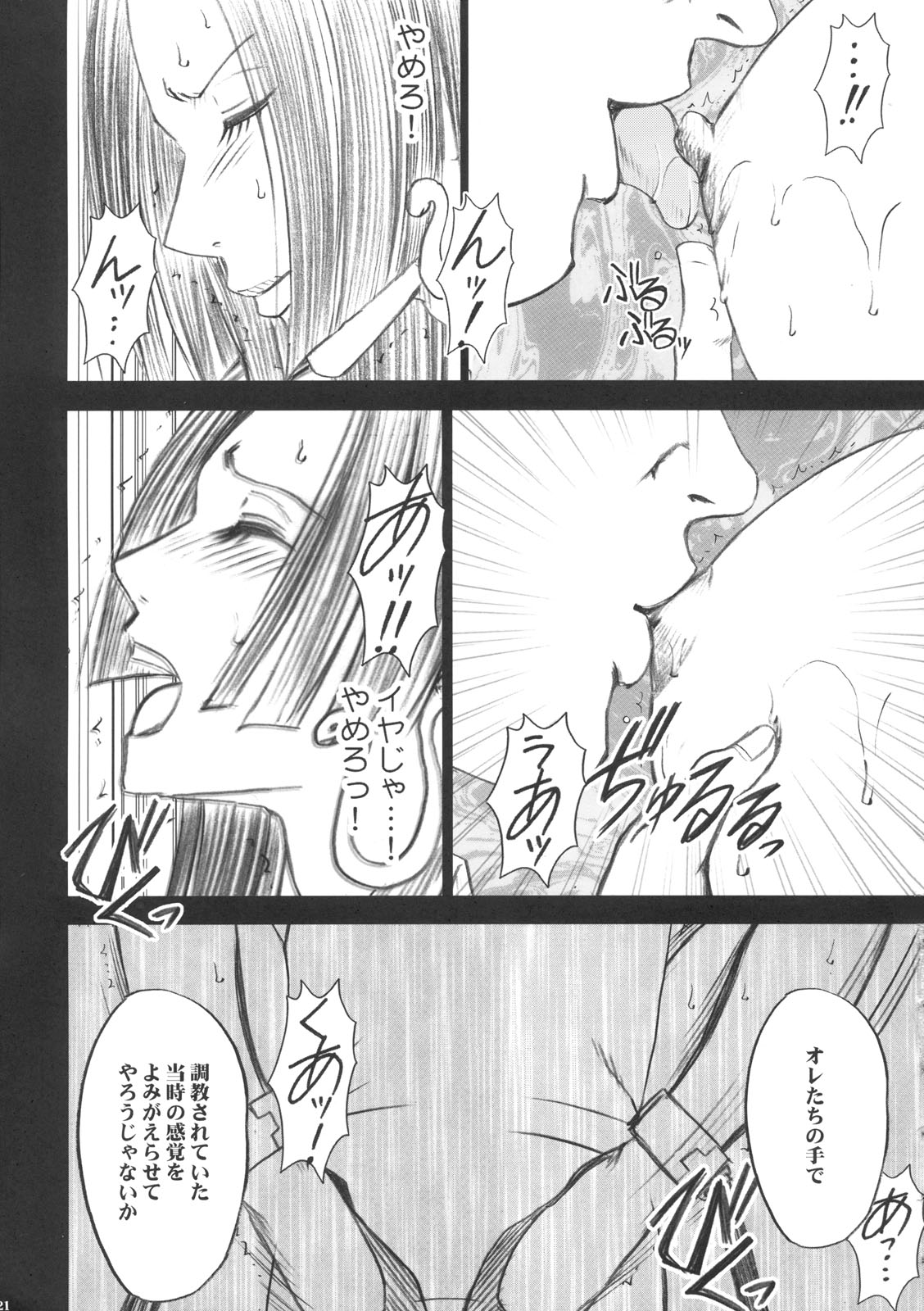 (C75) [クリムゾン (カーマイン)] 蛇姫 ( ワンピース)