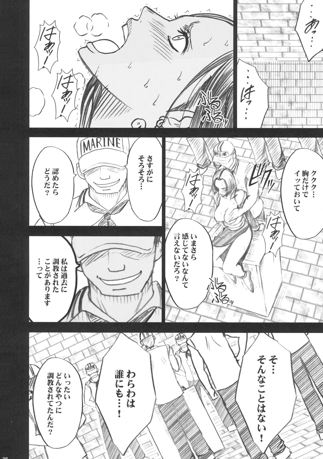 (C75) [クリムゾン (カーマイン)] 蛇姫 ( ワンピース)