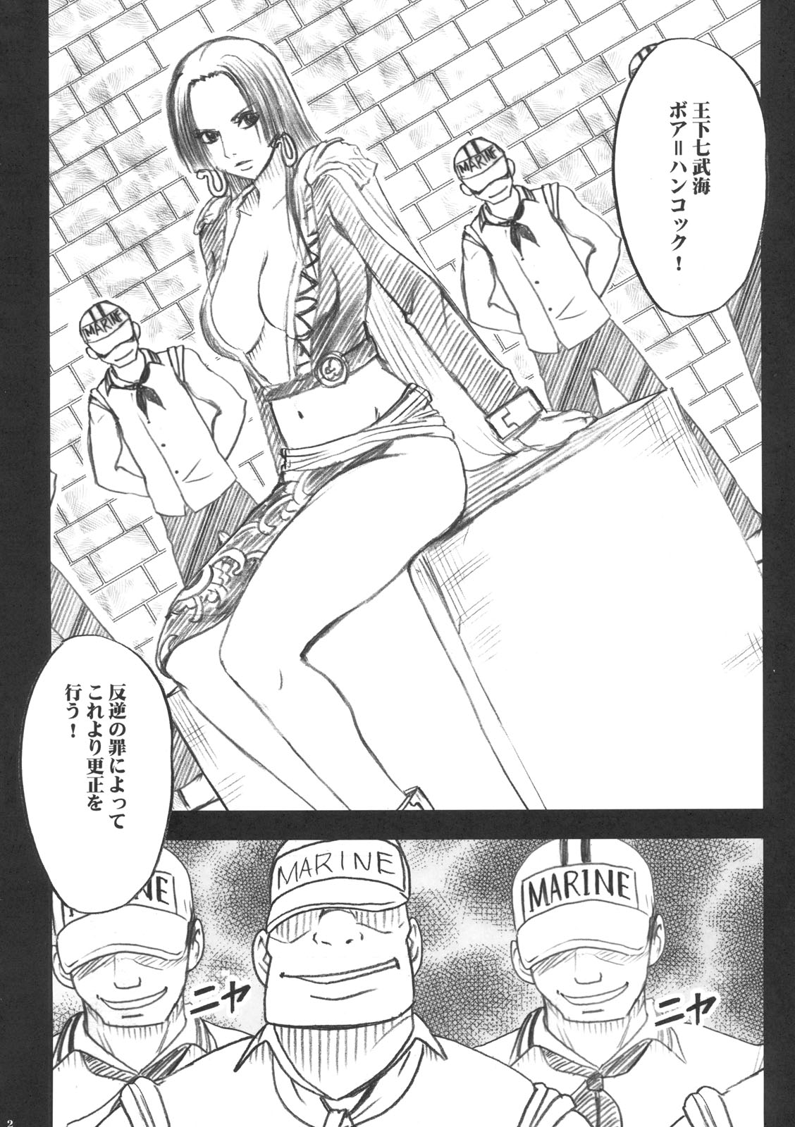 (C75) [クリムゾン (カーマイン)] 蛇姫 ( ワンピース)