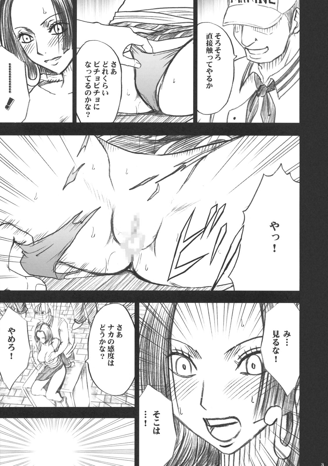 (C75) [クリムゾン (カーマイン)] 蛇姫 ( ワンピース)