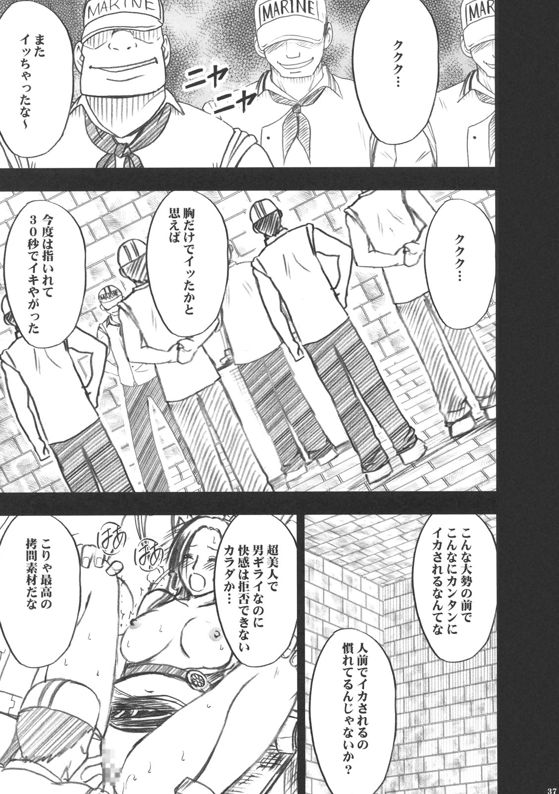 (C75) [クリムゾン (カーマイン)] 蛇姫 ( ワンピース)