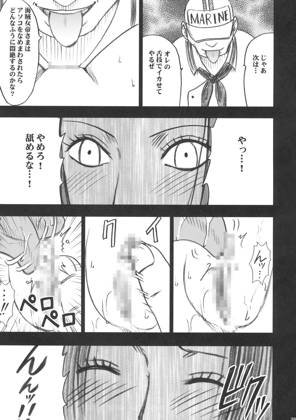 (C75) [クリムゾン (カーマイン)] 蛇姫 ( ワンピース)
