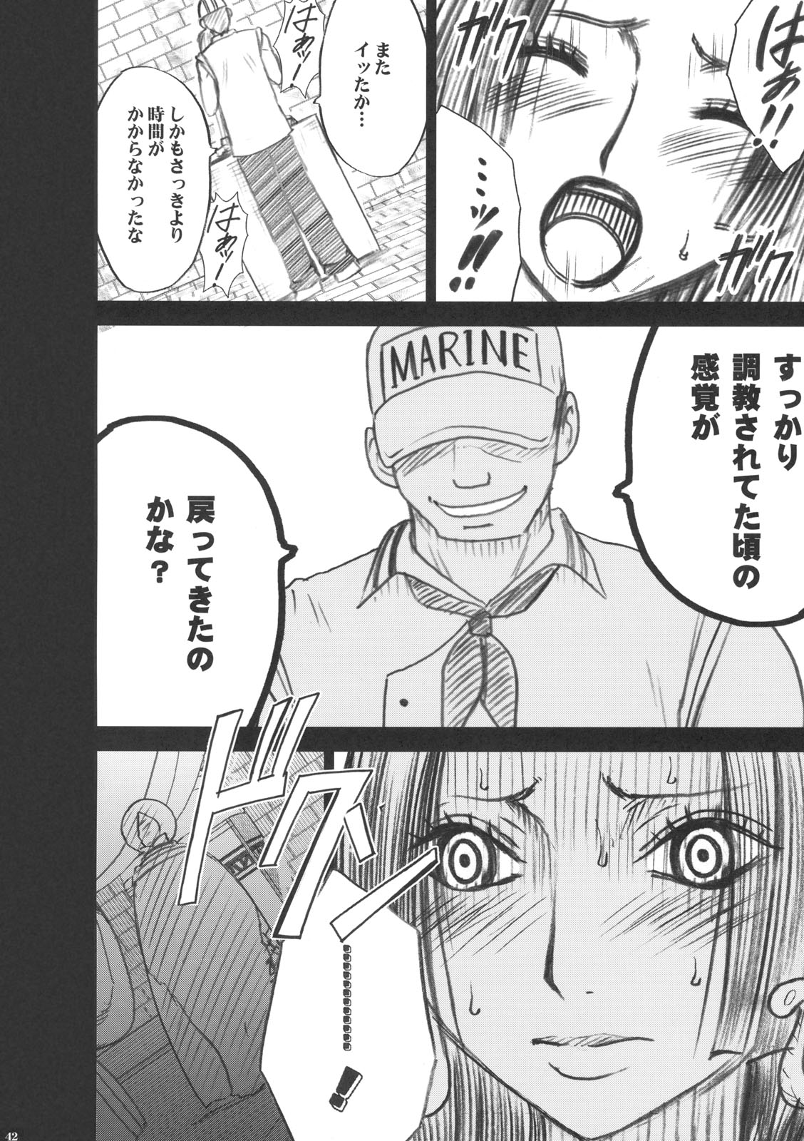 (C75) [クリムゾン (カーマイン)] 蛇姫 ( ワンピース)