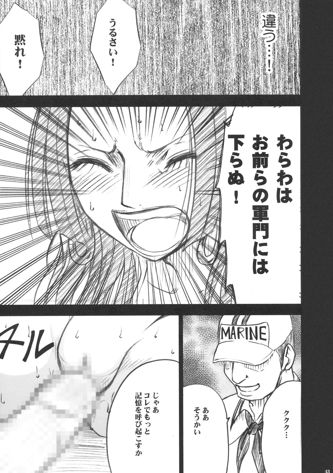 (C75) [クリムゾン (カーマイン)] 蛇姫 ( ワンピース)
