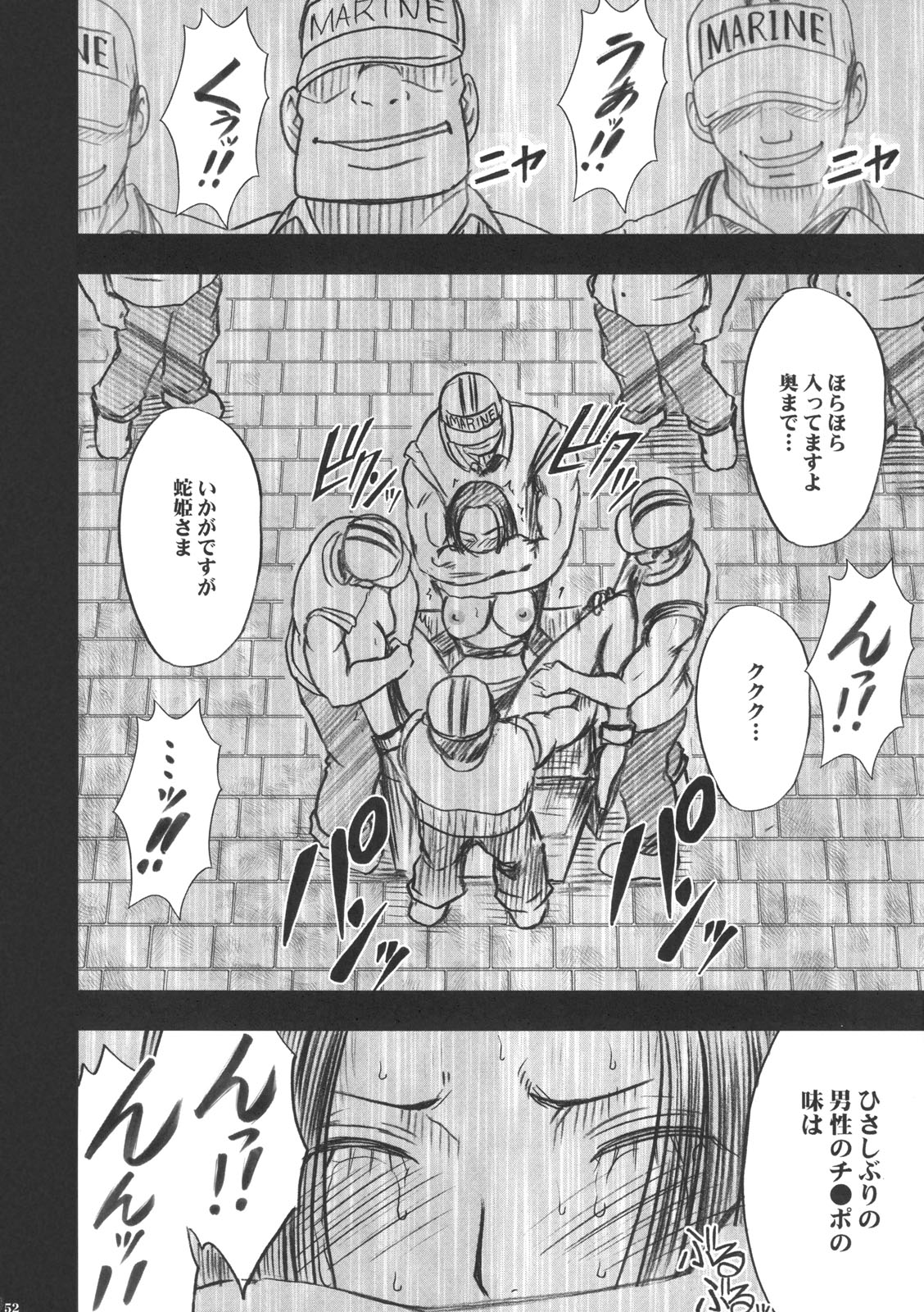 (C75) [クリムゾン (カーマイン)] 蛇姫 ( ワンピース)