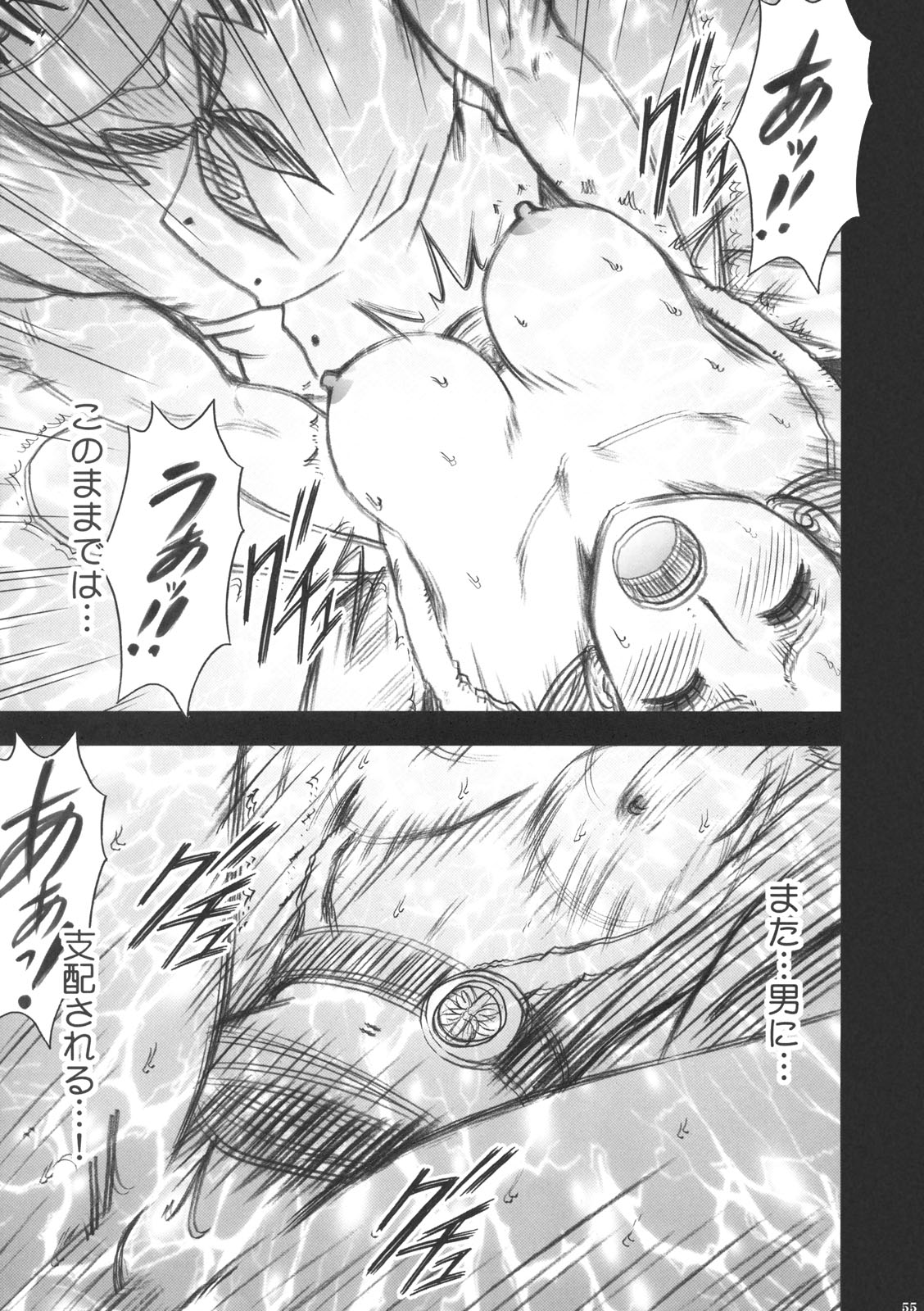 (C75) [クリムゾン (カーマイン)] 蛇姫 ( ワンピース)