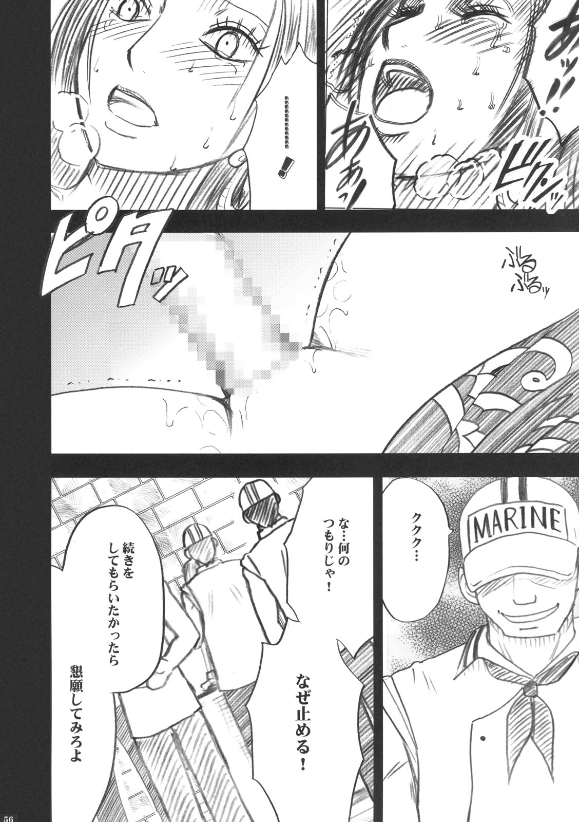 (C75) [クリムゾン (カーマイン)] 蛇姫 ( ワンピース)