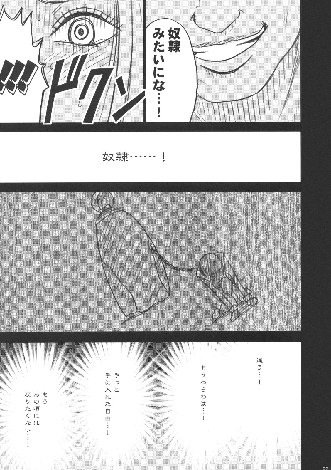 (C75) [クリムゾン (カーマイン)] 蛇姫 ( ワンピース)
