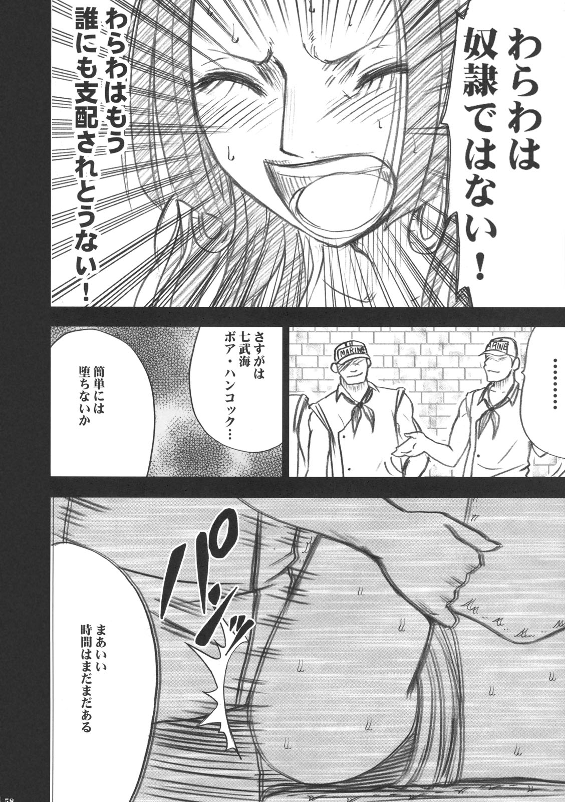 (C75) [クリムゾン (カーマイン)] 蛇姫 ( ワンピース)