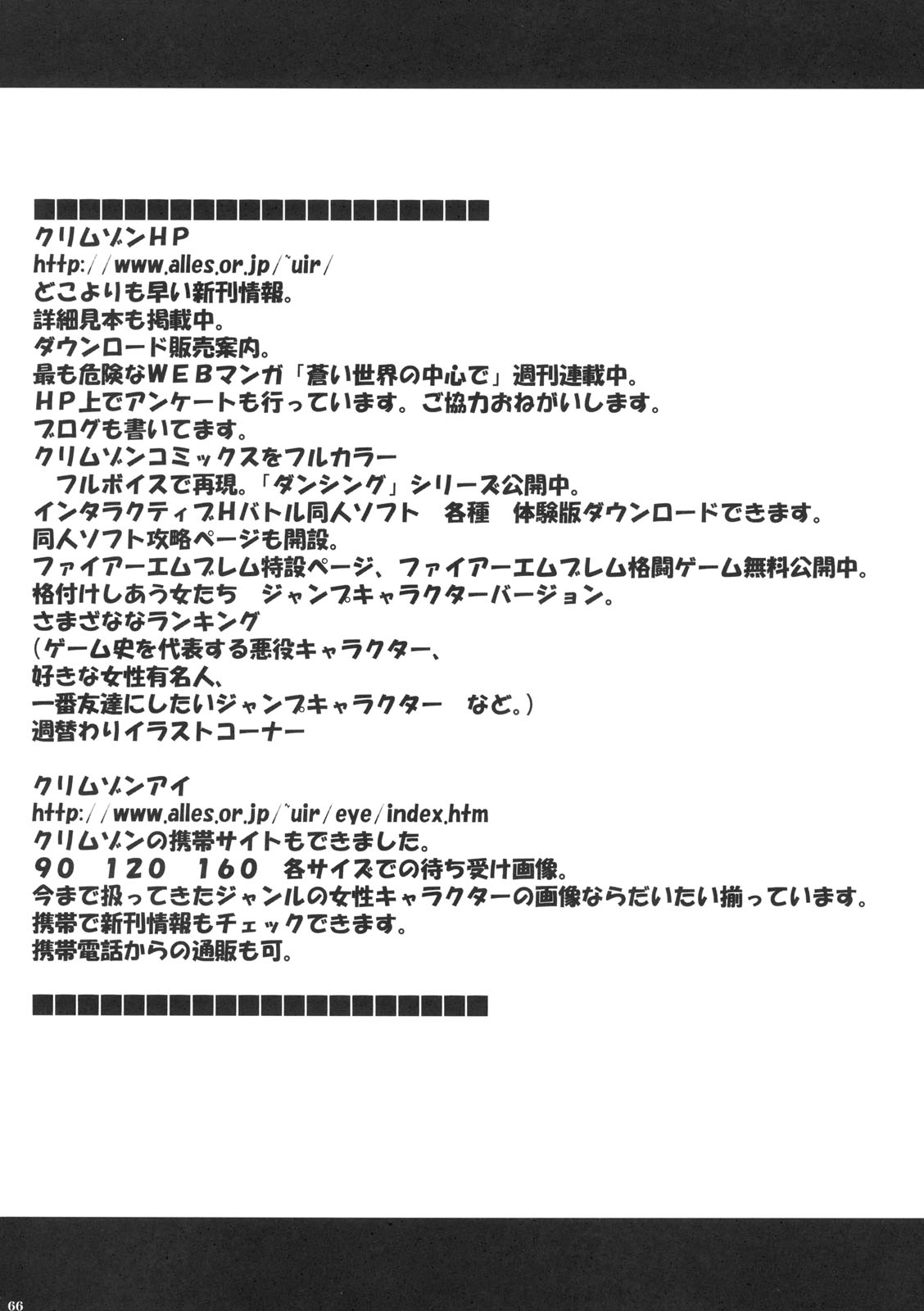(C75) [クリムゾン (カーマイン)] 蛇姫 ( ワンピース)