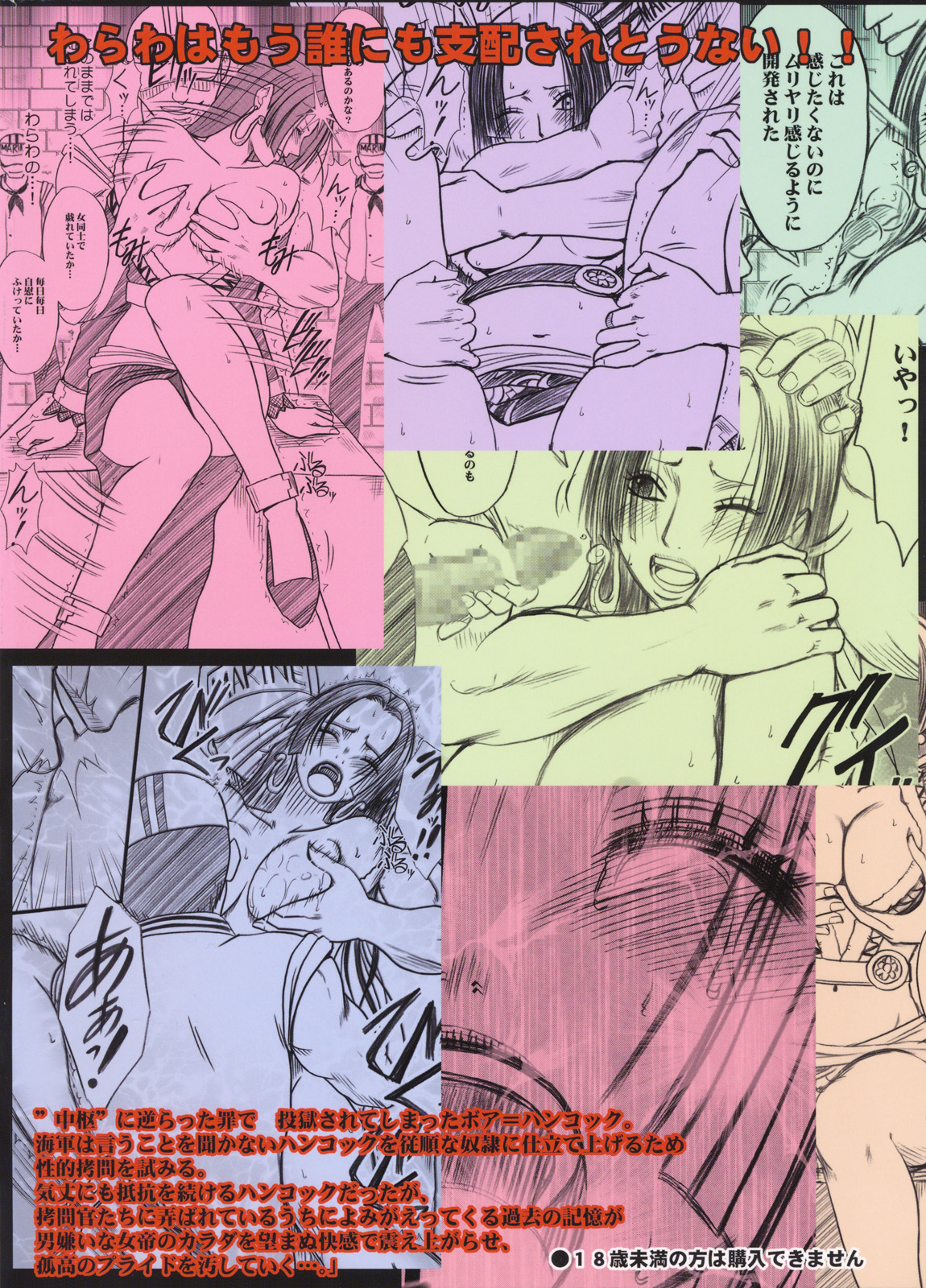 (C75) [クリムゾン (カーマイン)] 蛇姫 ( ワンピース)