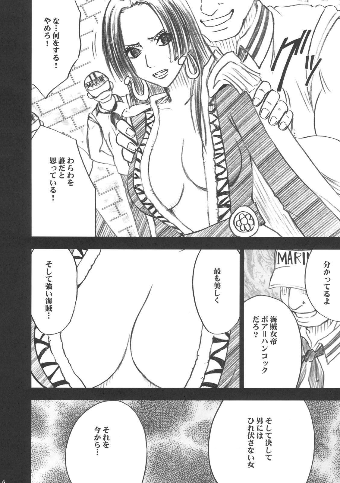 (C75) [クリムゾン (カーマイン)] 蛇姫 ( ワンピース)