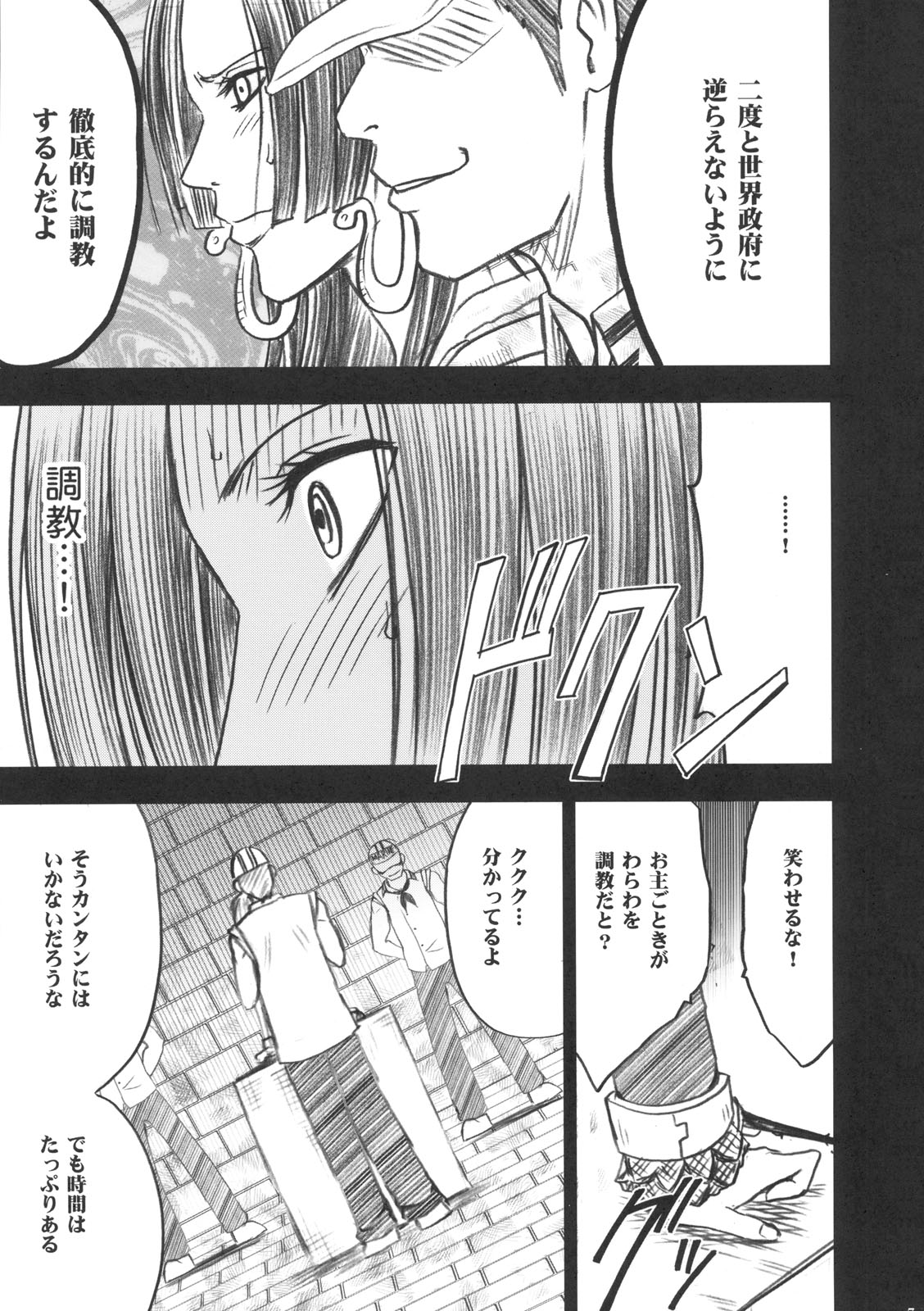 (C75) [クリムゾン (カーマイン)] 蛇姫 ( ワンピース)