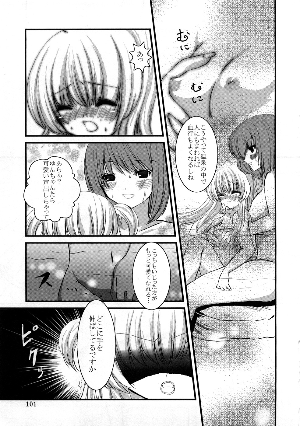 [アンソロジー] 放課後 Sex Life