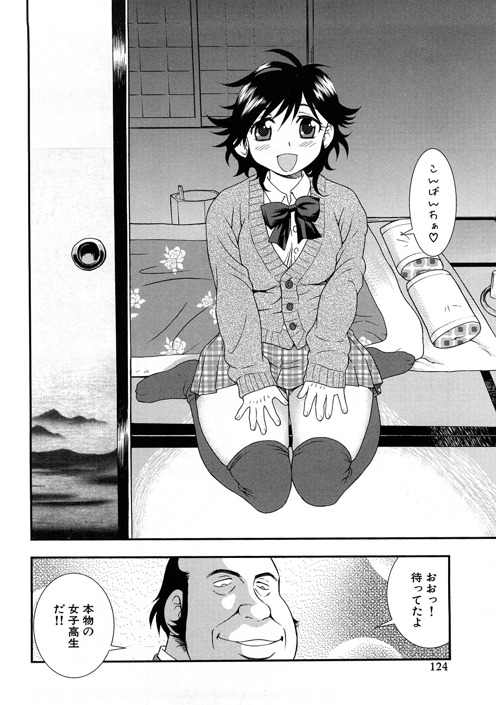 [アンソロジー] 放課後 Sex Life