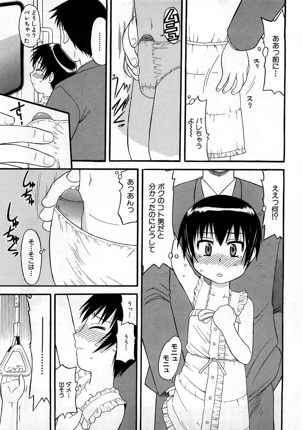 [アンソロジー] 放課後 Sex Life