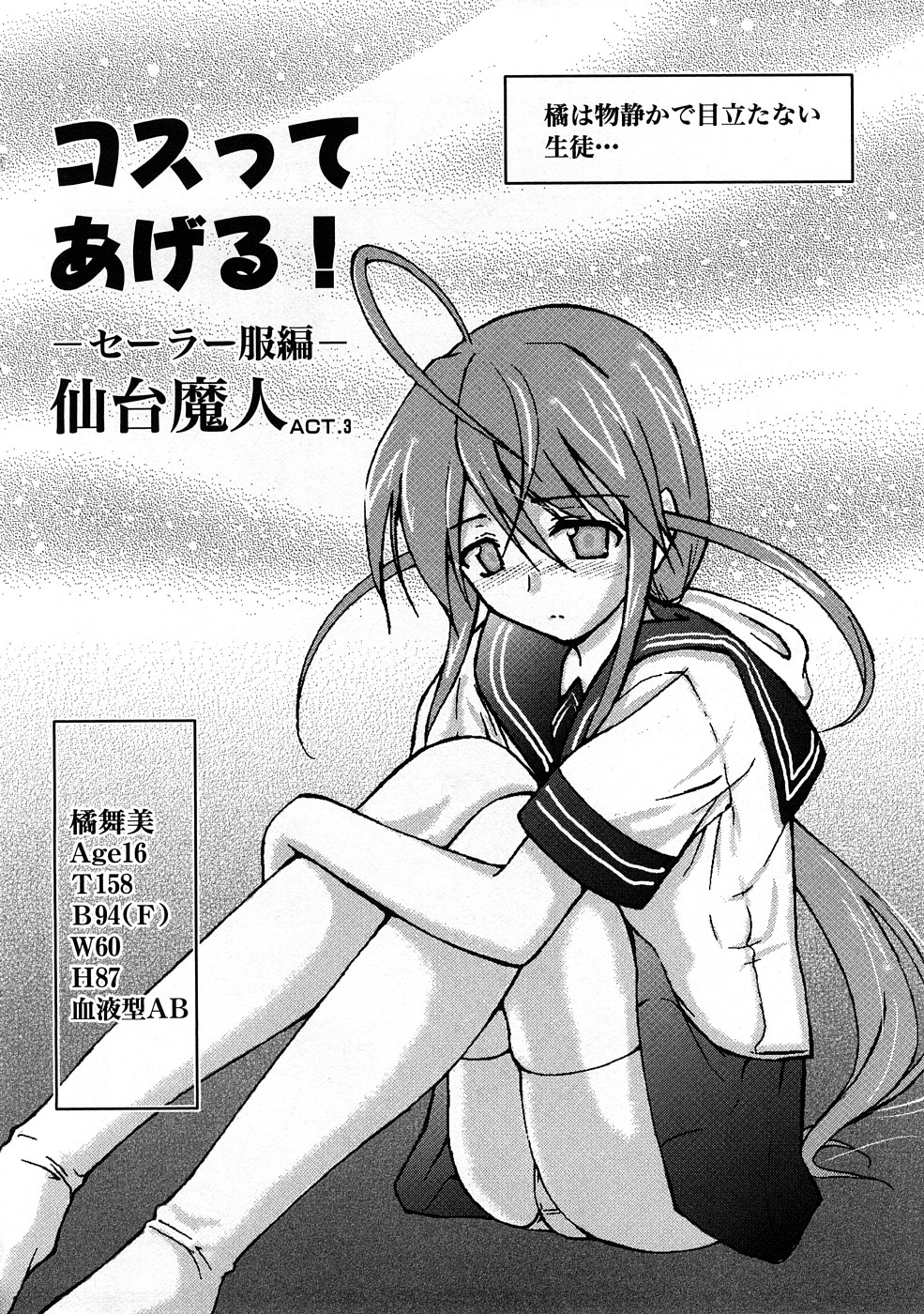 [アンソロジー] 放課後 Sex Life