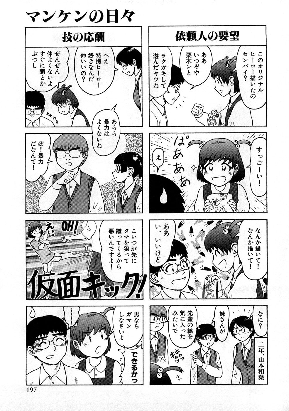 [アンソロジー] 放課後 Sex Life
